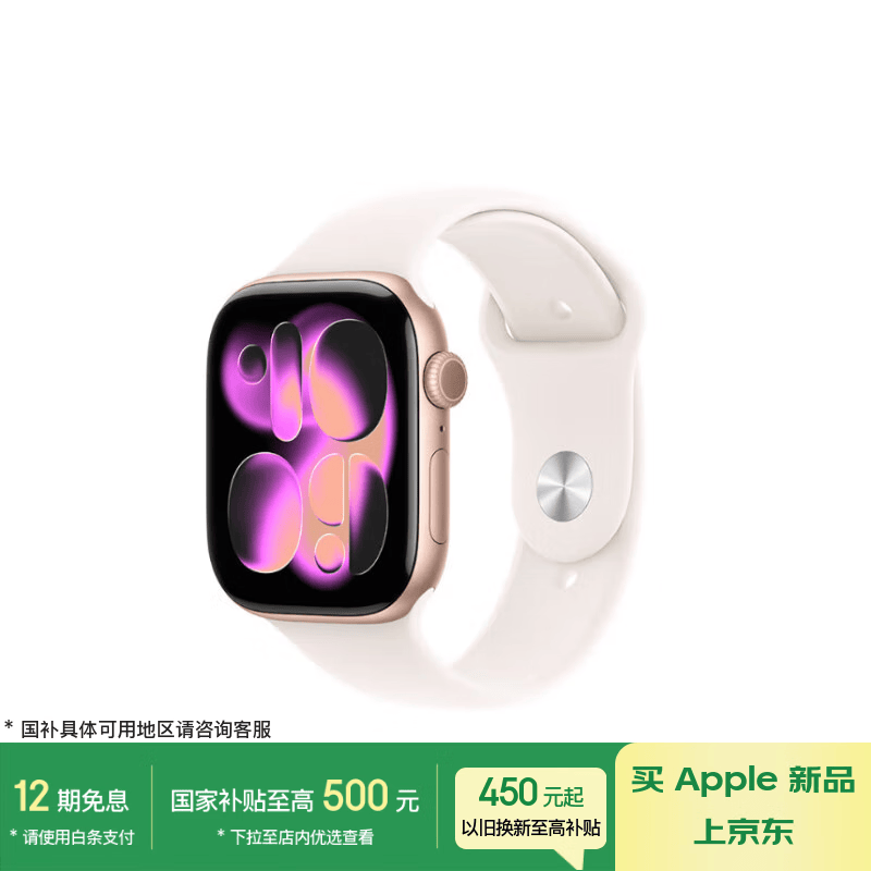 Apple/苹果 Watch S11 智能手表GPS款46毫米玫瑰金色铝金属表壳淡桃粉色运动型表带M/L MEVU4CH/B