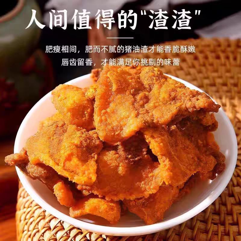 闽南特产猪肉粕咸香酥脆休闲零食猪油渣火锅食材下酒菜 酥脆椒盐味 250g