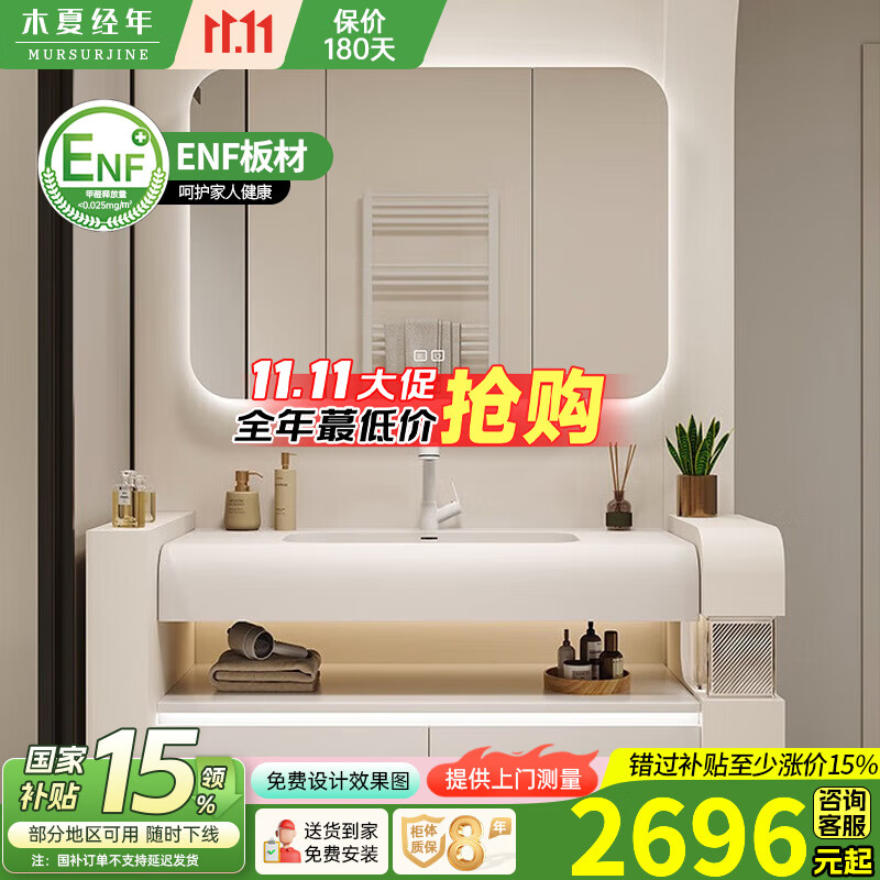 木夏经年智能酒店风浴室柜组合网红可丽耐一体盆浴室柜奶油风卫生间洗脸盆 120cm+橡胶木+美妆圆角镜柜
