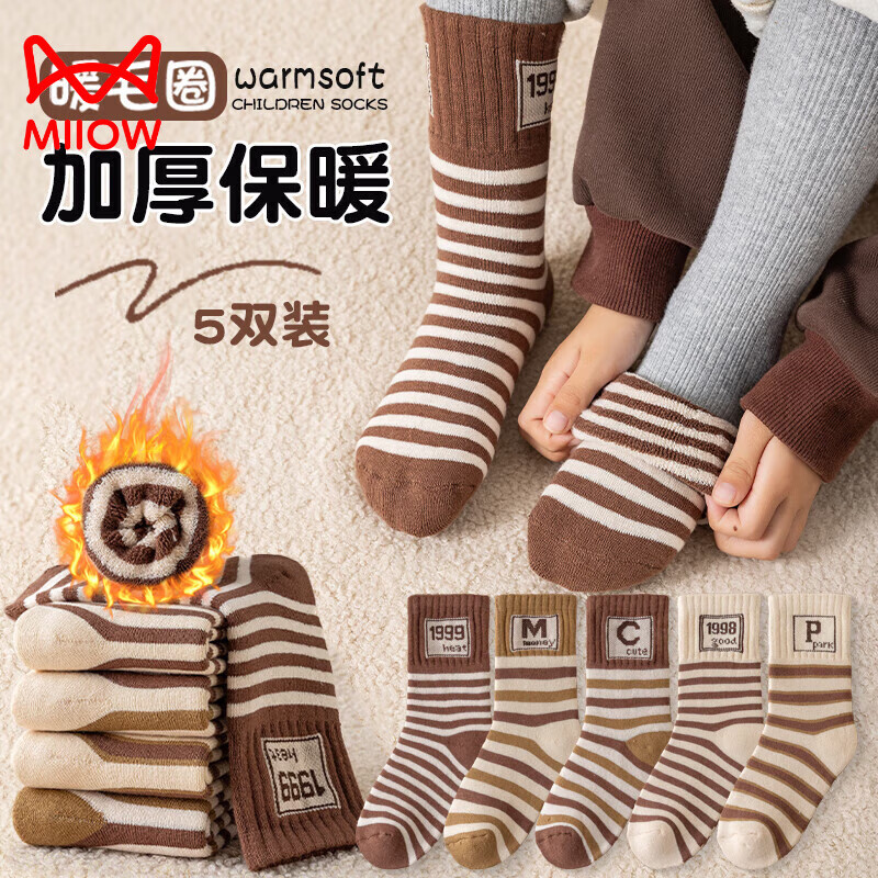 猫人（MiiOW）儿童袜子冬季加厚加绒保暖冬天毛圈袜男女童学生中大童秋冬中筒袜 KK300咖色字母毛圈【加厚】 5双 M 1-3岁 建议脚长11-13cm 【鞋码19-23】