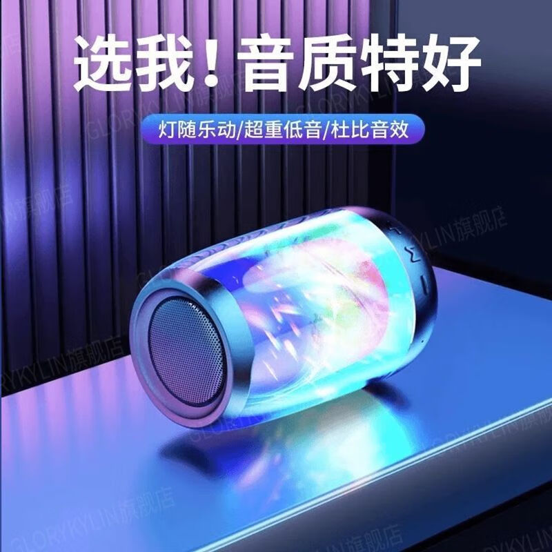 GTMAA德国柏林之声蓝牙音箱桌面台式电脑户外家用家庭游戏电竞音响低音炮炫彩氛围灯高音质大音量便携式 柏林之声-皎洁白 杜比全景音效-RGB灯效