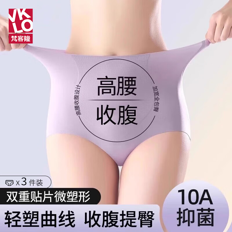 梵客隆收腹内裤女2026新款强力收小肚子高腰提臀翘臀大码胖mm 【冰丝无痕】米杏+肤色+藕粉 XL （建议120-140斤）