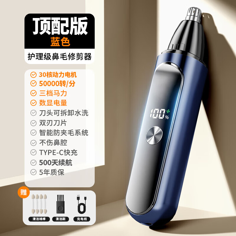 煦凛【德国】鼻毛修剪器电动男女士专用圆头便携充电式修鼻毛神器修剪鼻孔清洁器2025新款生日礼物 宝石蓝【不伤鼻腔 超长续航】 顺滑修剪丨十年质保丨只换不修