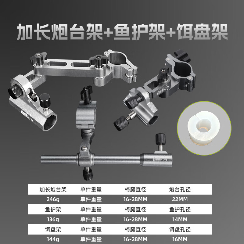 钓哈哈（Diaohaha）旋转拐角钓椅配件炮台鱼护饵盘支架户外垂钓三件套左右手通用 【银色】加长三件套