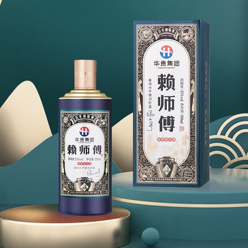 赖师傅三农乐购酱香白酒大曲坤沙纯粮酿造宴请送礼收藏酒厂直发 53度 500mL 1瓶
