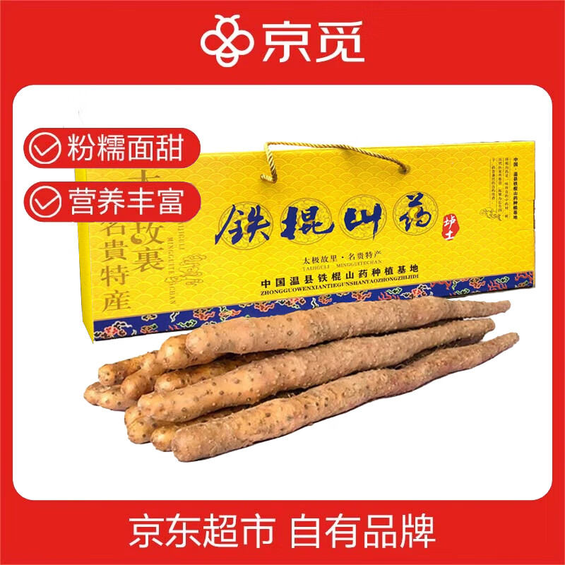 ���ٽ���������������ɽҩ ����4.5�����װ ����50cm+ �߲�Դͷֱ�� 30.9Ԫ