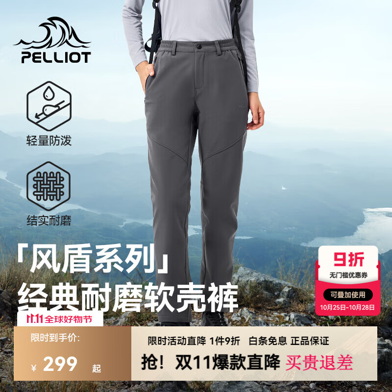 伯希和（Pelliot）【风盾】户外软壳裤冲锋裤登山徒步防风防泼水弹力运动长裤男女 【女款】深灰色/高弹防风耐磨 M 女款 101-110斤 男款 111-130斤