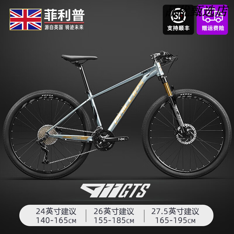菲利普（PHILLIPS）27.5英寸山地車自行車變速成人雙油碟剎越野學(xué)生男女式單車 GTS烏青灰【油碟】內(nèi)走線鋁架 24英寸  27速 其他
