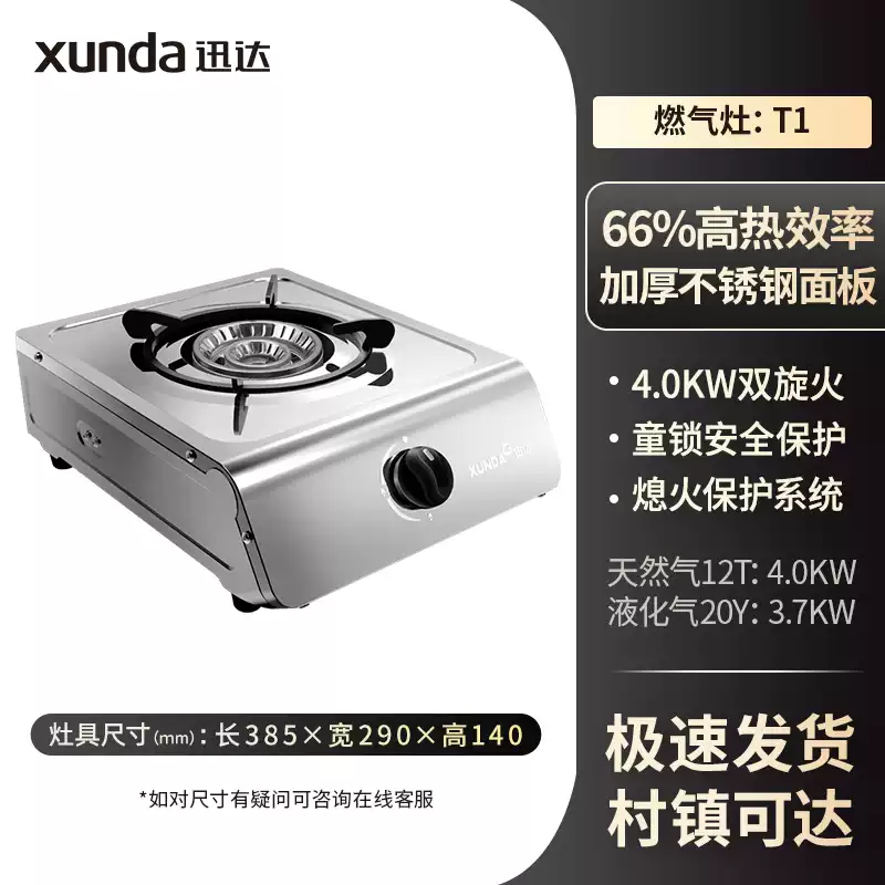 单头燃气灶煤气罐专用灶台式家用单灶不锈钢猛火灶液化气