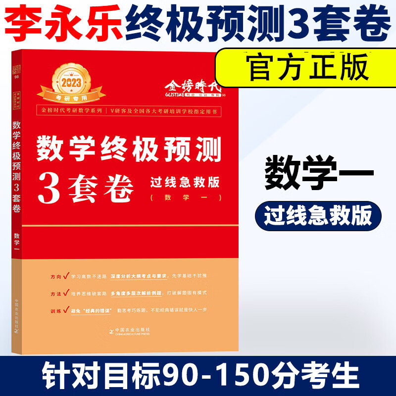 2024考研数学武忠祥高等数学基础篇辅导