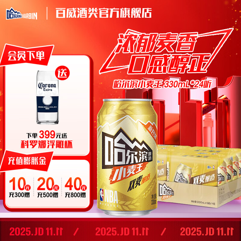 ơ˫ʮһСơ˫ſڸоˬ 330mL 24 װ