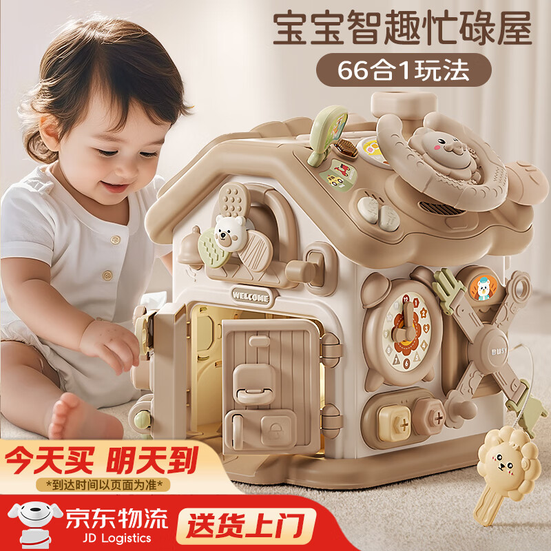 班迪萌（BANDIMENG）婴儿忙碌屋游戏桌蒙氏早教玩具忙碌板儿童玩具1-3岁宝宝生日礼物 六面体忙碌屋-电话版-礼盒装 益智百宝箱周岁礼物多面体玩具圣诞礼物新年礼物