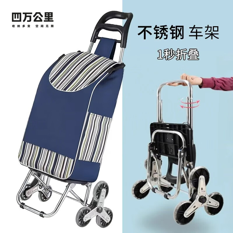 四万公里买菜小拉车家用便携超市购物车老人爬楼轻便可折叠拖车拉杆手推车