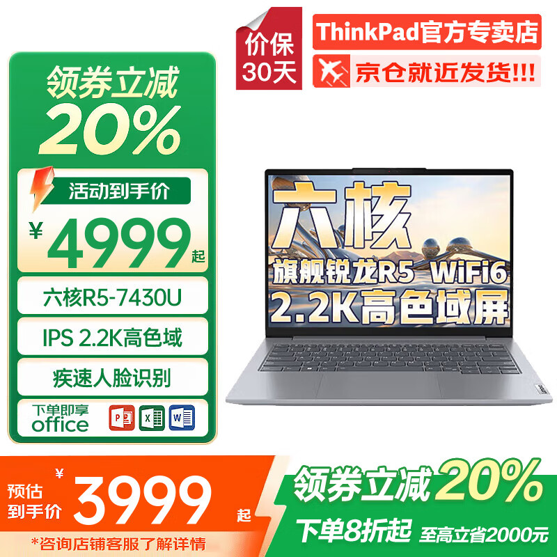 ThinkPadThinkBook14+ 202520%ᱡѡ칫ѧϷʦʼǱ R5-7430U 16G 512G Book14 ѯ찵ȯ ǿо IP