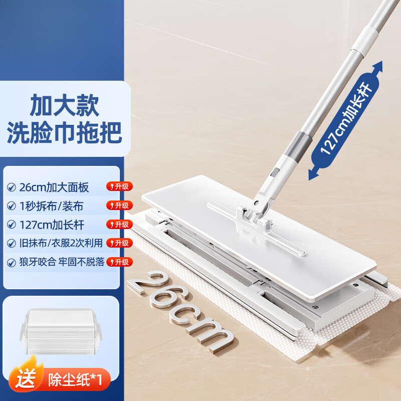 WCZ德国全自动夹布拖把夹抹布毛巾2025新款懒人家用大号洗脸巾免手洗 【大号洗脸巾夹布拖把】+1包除尘纸