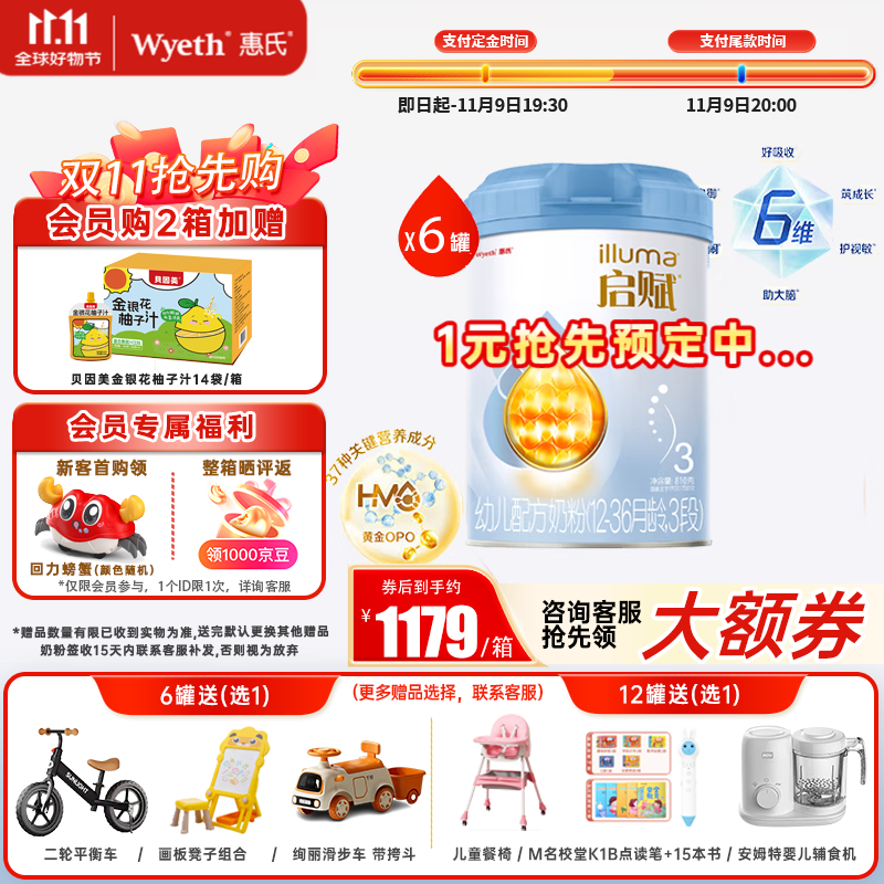 ���ϡ��ٷ���Ȩ�꡿�콢ͬƷ�������� Ӥ�׶���ͯ�䷽�̷� 3��810g*6�ޣ����������ڣ�