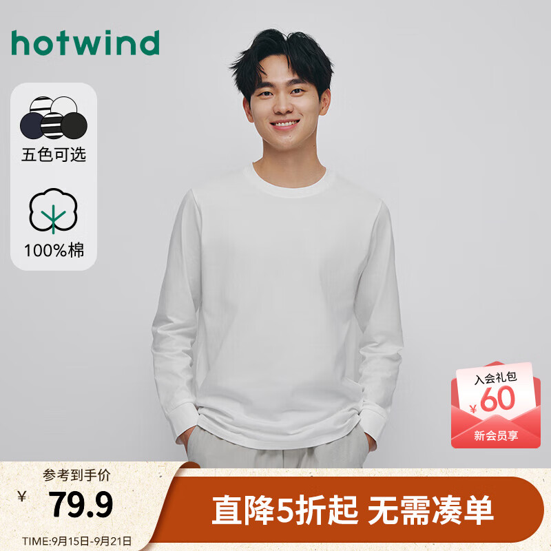 热风【商场同款】男士长袖T恤2025年秋季新款基本款百搭条纹打底上衣 04白色 S
