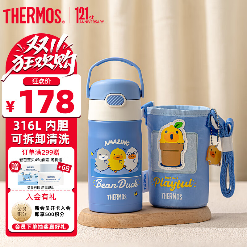 膳魔师儿童保温杯学生吸管水杯小黄鸭系列水壶316L不锈钢350mL 蓝