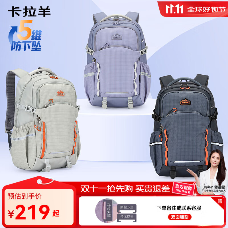 卡拉羊考拉抱抱包小学生轻便五维减负书包中学生休闲双肩包CX5537 暮山紫 S【容量22L】