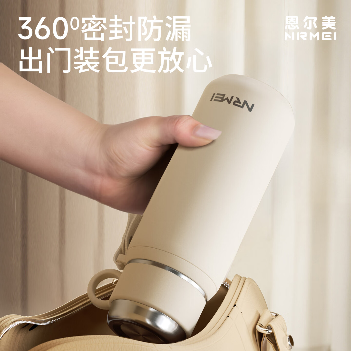 恩尔美（nRMEi）保温杯大容量男女款316不锈钢泡茶水分离户外出携带学生水壶杯子 白色600ml【升级316+独立茶仓】