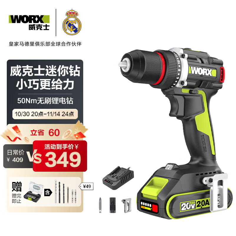 威克士20V无刷手电钻WU173.1(单电)锂电池手枪钻电动螺丝刀多功能打孔