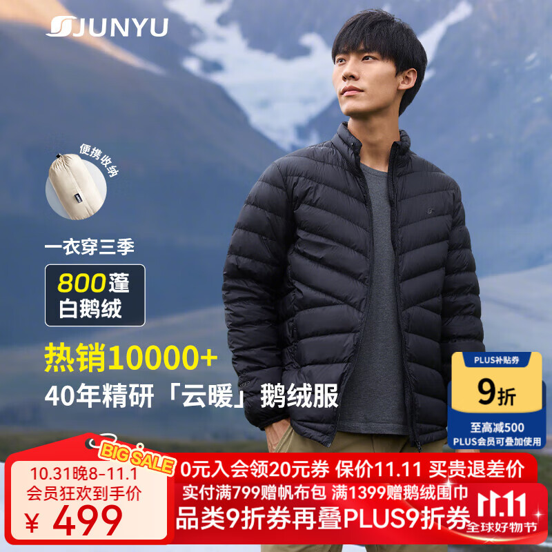 君羽户外羽绒服情侣款轻薄鹅绒服800蓬鹅绒秋冬防风保暖羽绒衣C52021 男款—黑色 L 推荐男136-150斤/女101-110斤