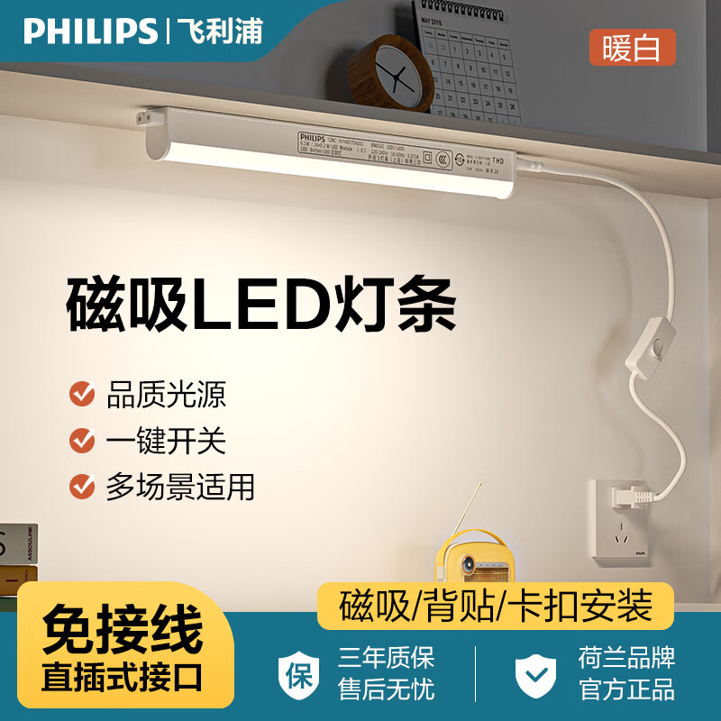 �����֣�PHILIPS����е�ѧ������������ͷ�ƹ�led����̨��ѧϰר��������������ʽ �����ء� 60CM (4000ků��) 6.5W