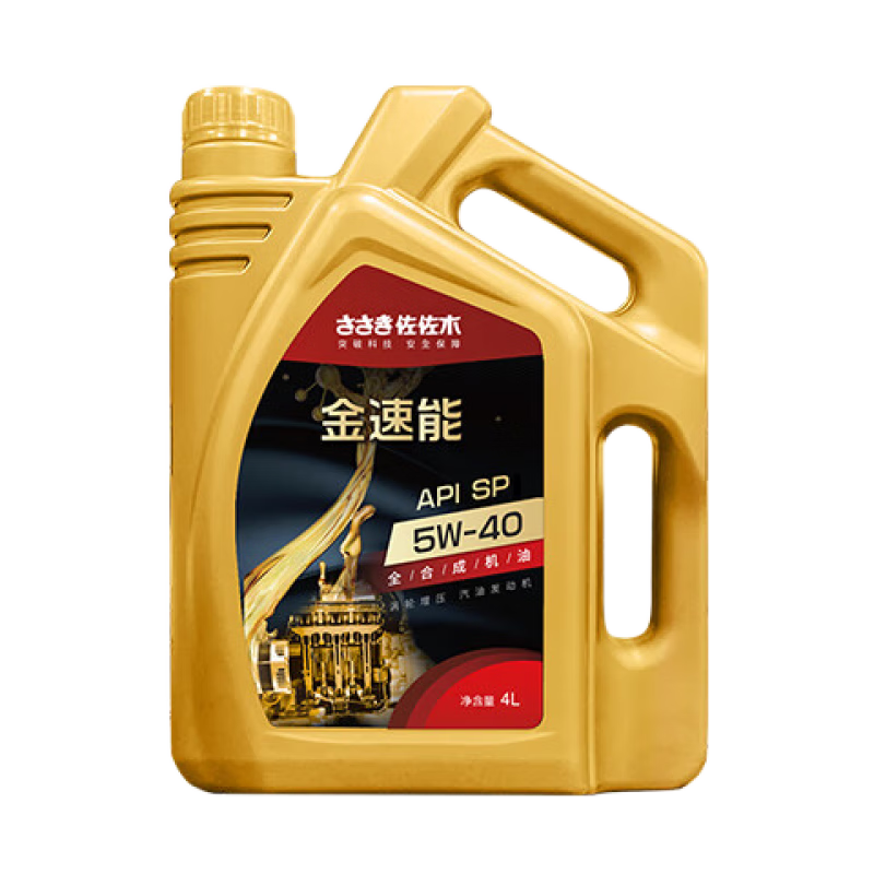 佐佐木 原厂金速能机油全合成 汽车发动机润滑机油 汽车保养用品 全合成 4L 5W-40 SN
