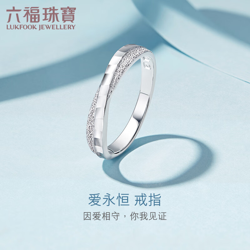 六福珠宝  纯结婚嫁系列Pt990简约铂金戒指情侣对戒闭口戒 计价 HEP40007 13号-3.54克(含工费336元)女戒高性价比高么？