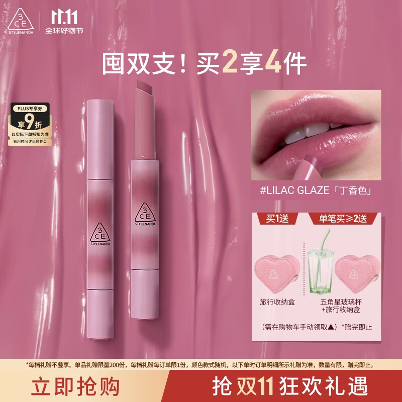 3CE融光唇冻丁香色LILAC GLAZE口红唇膏唇釉唇彩镜面七夕情人节礼物