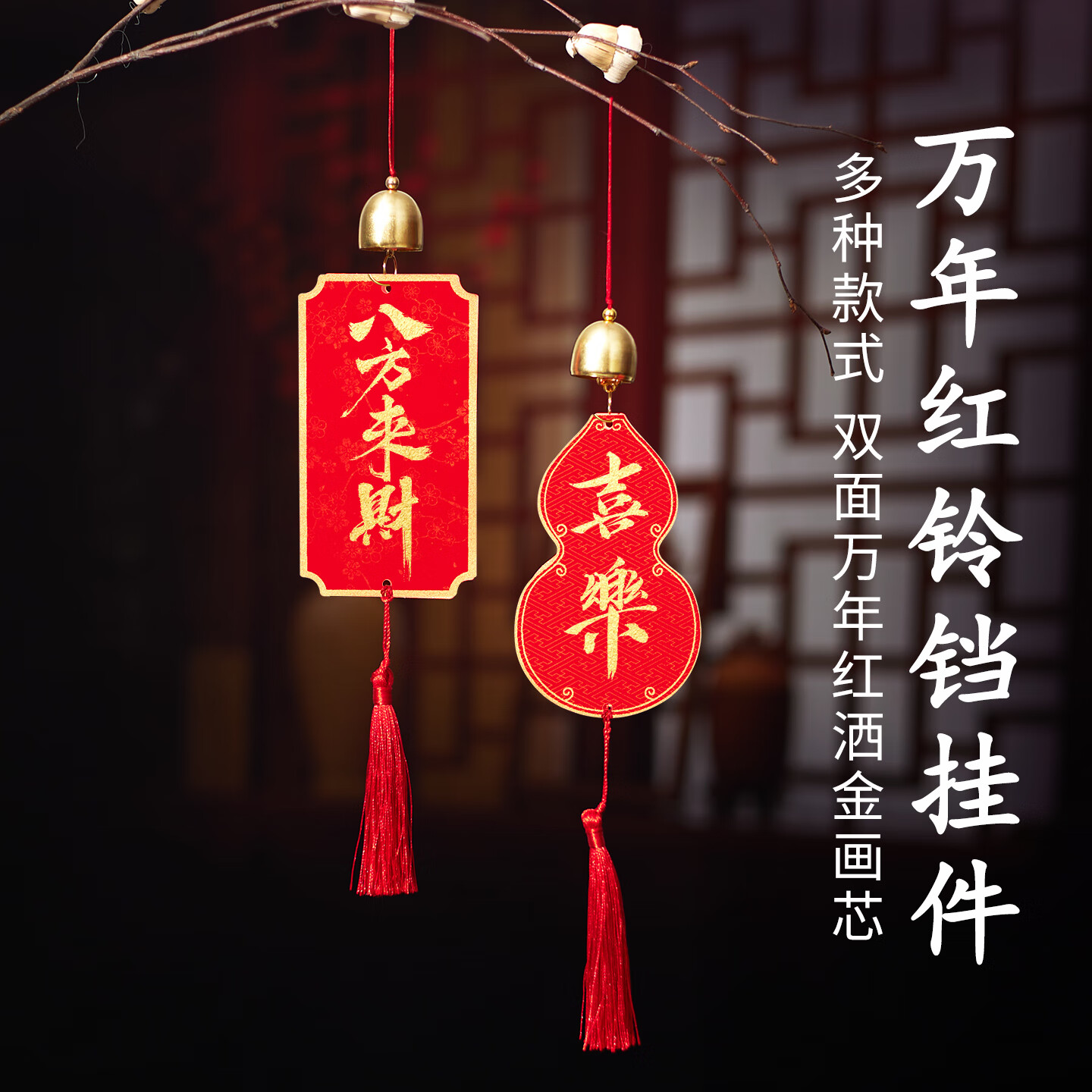 玉水湖新年diy迷你福卡铃铛软卡挂件挂饰国风手写双面半生熟空白吊卡喜庆卡片毛笔字书法创作 多财葫芦