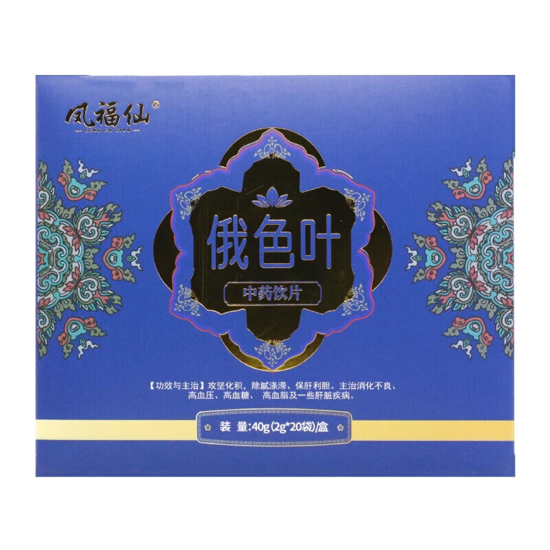 凤福仙 俄色叶中药饮片降血脂降血糖降血压老人三高茶饮甘孜藏族中药材 尝鲜装 深度装【10盒装】