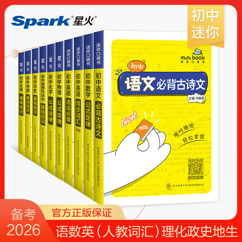 spark�ǻ����minibook����ڴ�������ֲ�������ѧӢ����ʷ�������������ʷ����֪ʶ�ֲ�����������Ӣ��ʽ����֪ʶ�������� ��������ȫ��10����Ӣ�ﵥ��R�棩