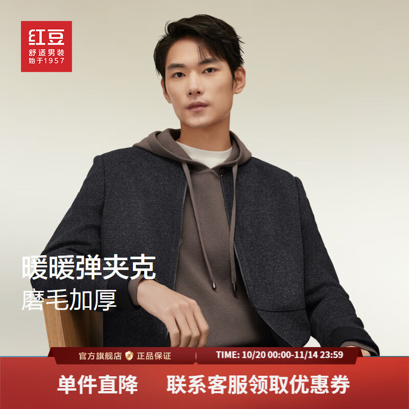 红豆男装短款夹克男25年秋新品舒适有型保暖呢中年大衣外套男夹克 S3花灰 XL 180/96A