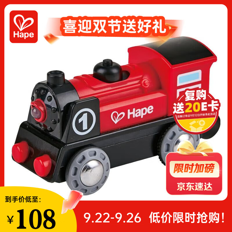 Hape(�¹�)��ͯ��ͷ���˫����������綯1�Ż𳵽������� E3703