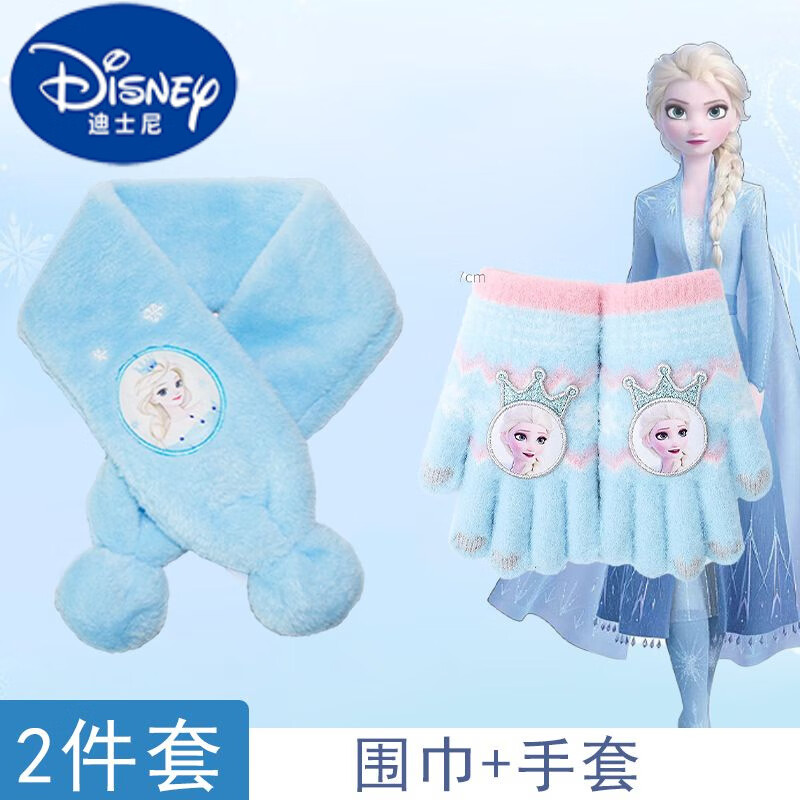 迪士尼（DISNEY）儿童围巾女童冬季保暖女孩宝宝爱莎公主毛绒防艾莎公主围巾 冰雪蓝色围巾