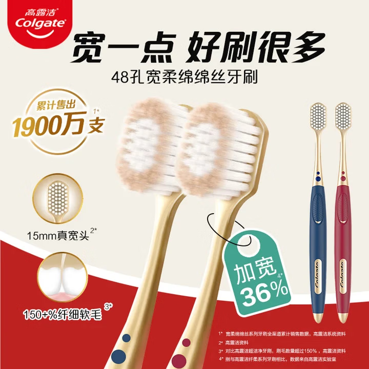 高露洁（Colgate）牙刷软毛宽头经典48孔成人手动牙刷情侣家庭装男士女士深洁齿缝 【护龈敏柔】棉棉丝轻适刷 4支