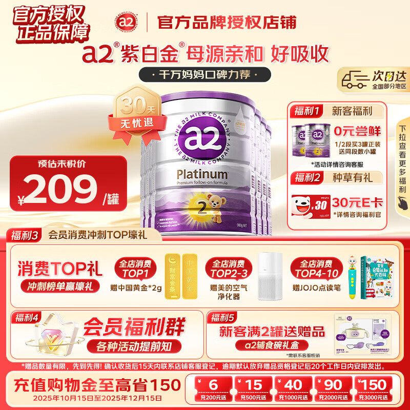 a2奶粉新西兰原装紫白金婴幼儿配方宝宝奶粉含天然a2蛋白澳洲进口 【膨胀金6罐省40元】2段*6罐 效期至27.6