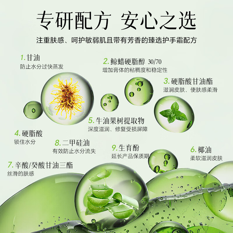 DEAURORA沉香没药乳香护手霜Hand & Body Lotion