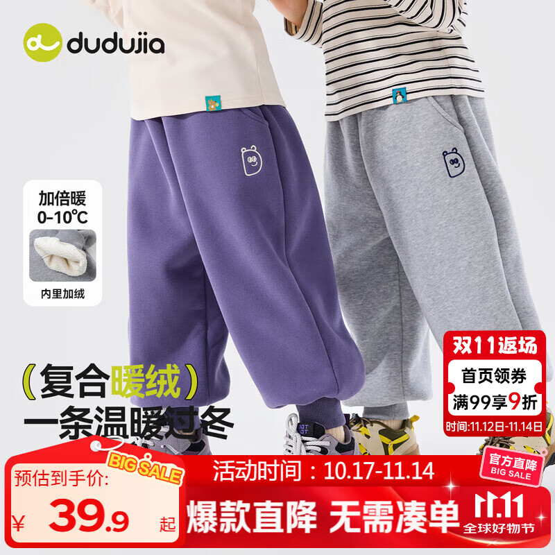 嘟嘟家儿童裤子加厚加绒冬款男童女童长裤百搭保暖秋冬宝宝休闲裤宽松潮 麻灰色 110