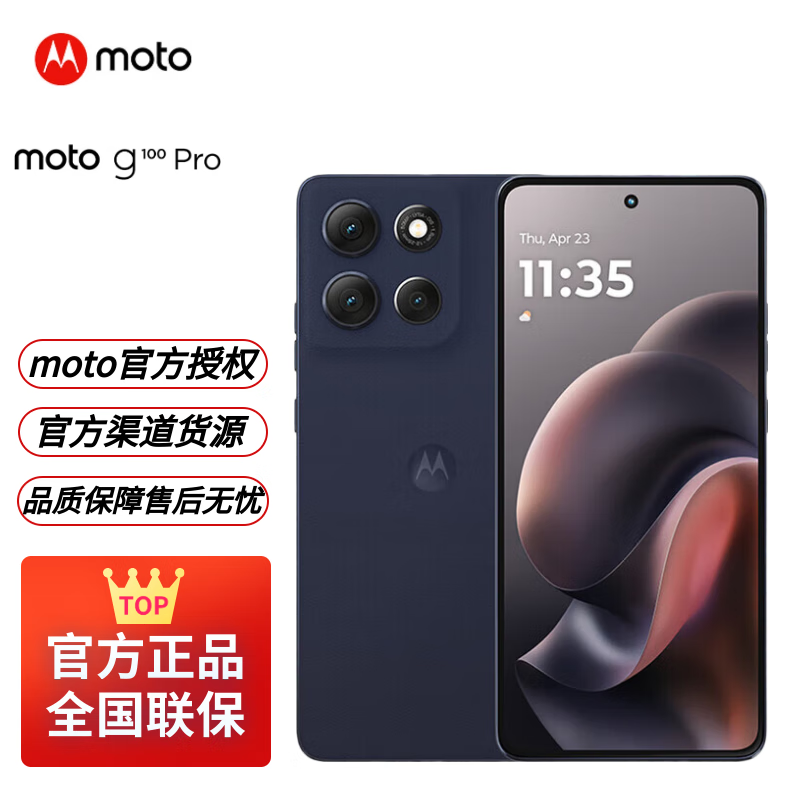 摩托罗拉moto g100 Pro 1.5K护眼屏 6720mAh大容量电池 IP68防水 全功能NFC 5GAI手机 云墨黑12+512