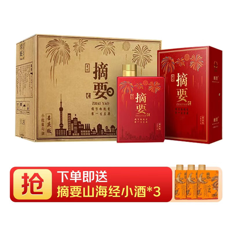 金沙酒 贵州摘要酒 【高端送礼推荐】 酱香型高端白酒礼盒装  53度 520mL 4瓶 喜庆版整箱装