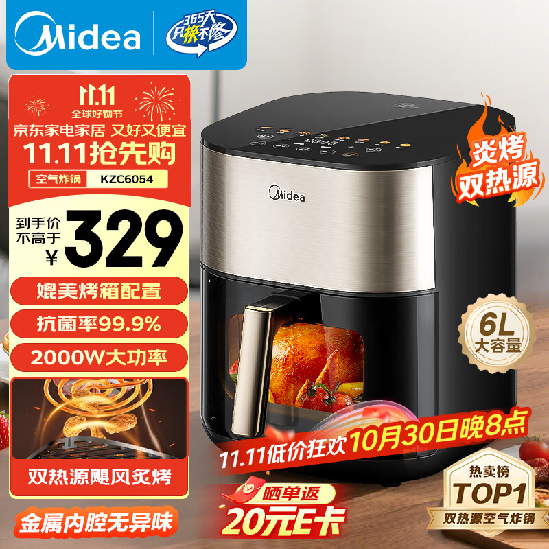 美的（Midea）小炎烤空气炸锅上下双热源 可视大视窗免翻面 家用多功能智能触屏 6L实用大容量 金属内腔 KZC6054