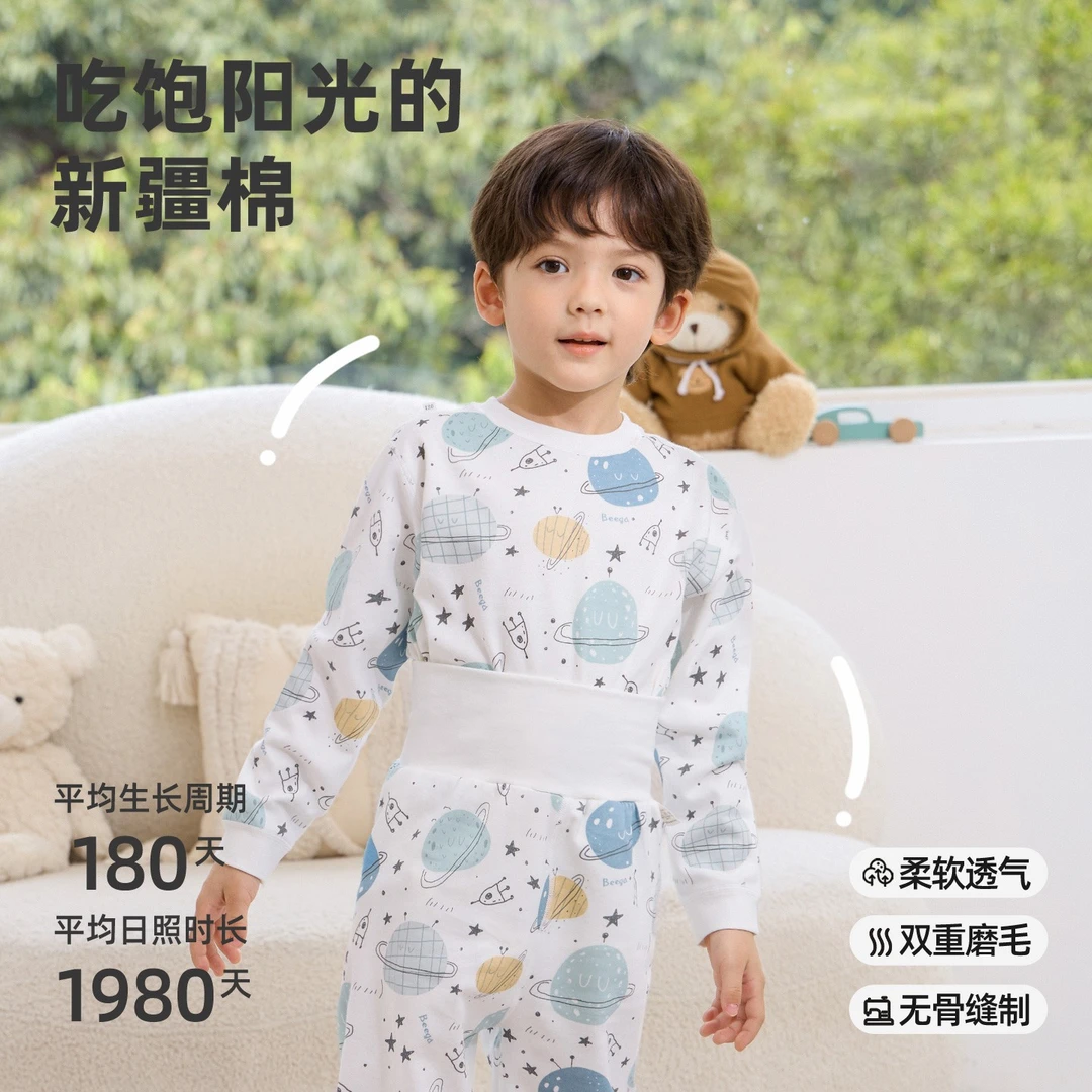 小狗比格儿童内衣套装纯棉男宝宝秋衣秋裤高腰婴儿睡衣春秋女 1423小青蛙 90 cm建议18-24个月