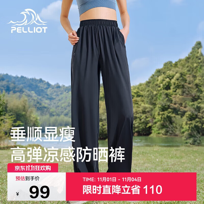 伯希和（Pelliot）户外防晒裤快干裤女士夏季凉感休闲登山长裤显瘦裤子12321414黑L