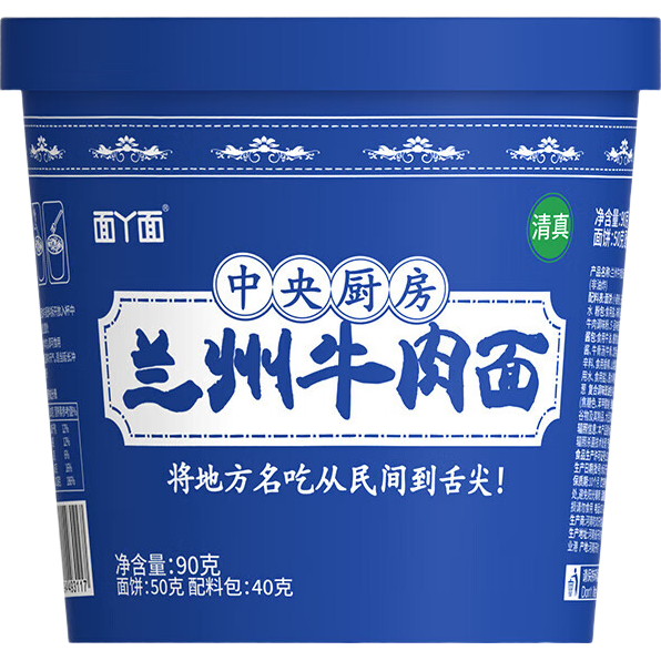 兰州牛肉面方便面地方特色小吃小面拉面整箱速食泡面桶装 兰州牛肉面90g*2桶