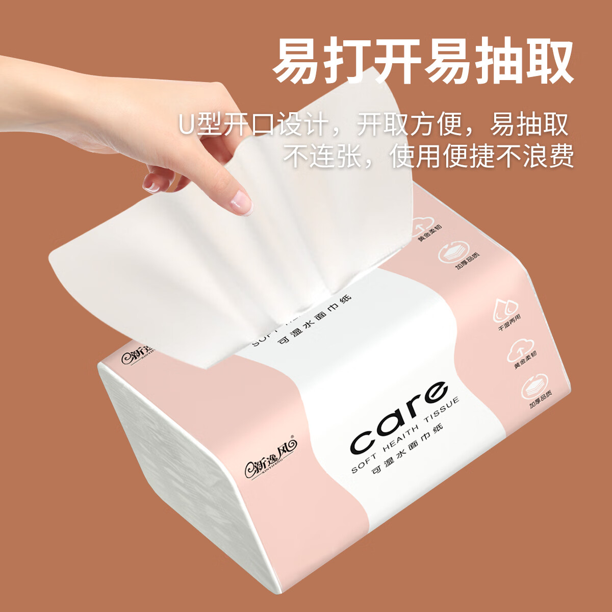 新逸风(XINYIFENG)抽纸整箱装纸巾加厚卫生纸家用家庭装抽取式面巾纸餐巾纸 5层 240张*12包