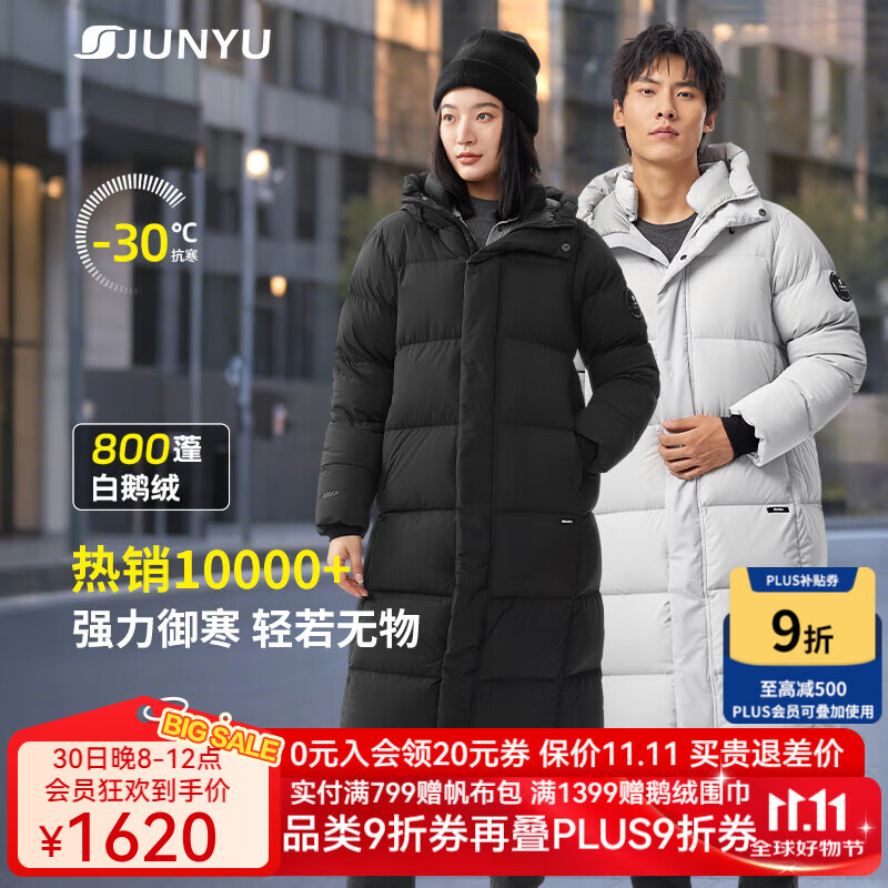 君羽户外羽绒服男女过膝长款秋冬款800高蓬95绒加厚时尚鹅绒服H52295 黑色 L 推荐女136-150斤/男146-160斤