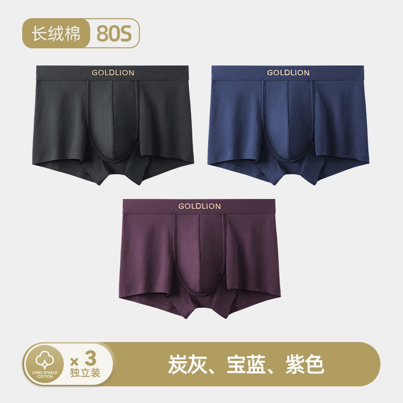 金利来内裤男秋,舒适宽松平角裤礼盒3条