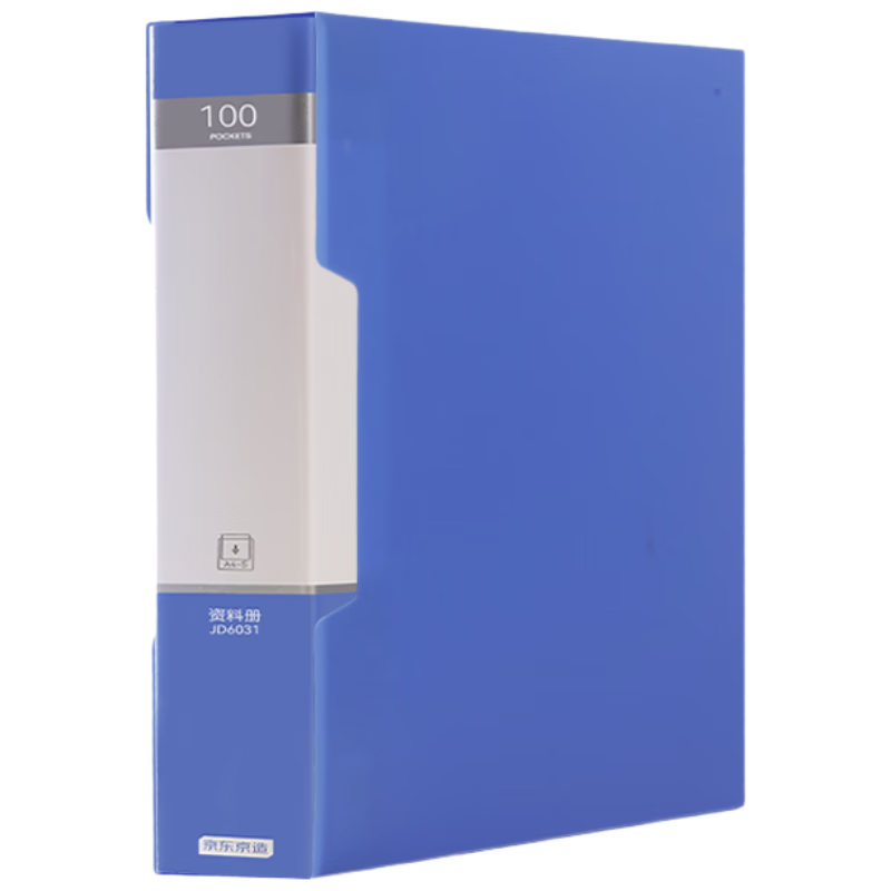 京东京造100页资料册A4文件活页收纳册插页袋 大容量档案文件试卷收纳发票证件保护 学习办公用品 